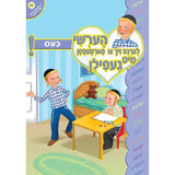 הערשי לערנט ביכער #51 - #60 {Books-קינדער ביכער-אינגע קינדער} Manchester Judaica
