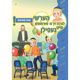 הערשי לערנט ביכער #61 - #70 {Books-קינדער ביכער-אינגע קינדער} Manchester Judaica