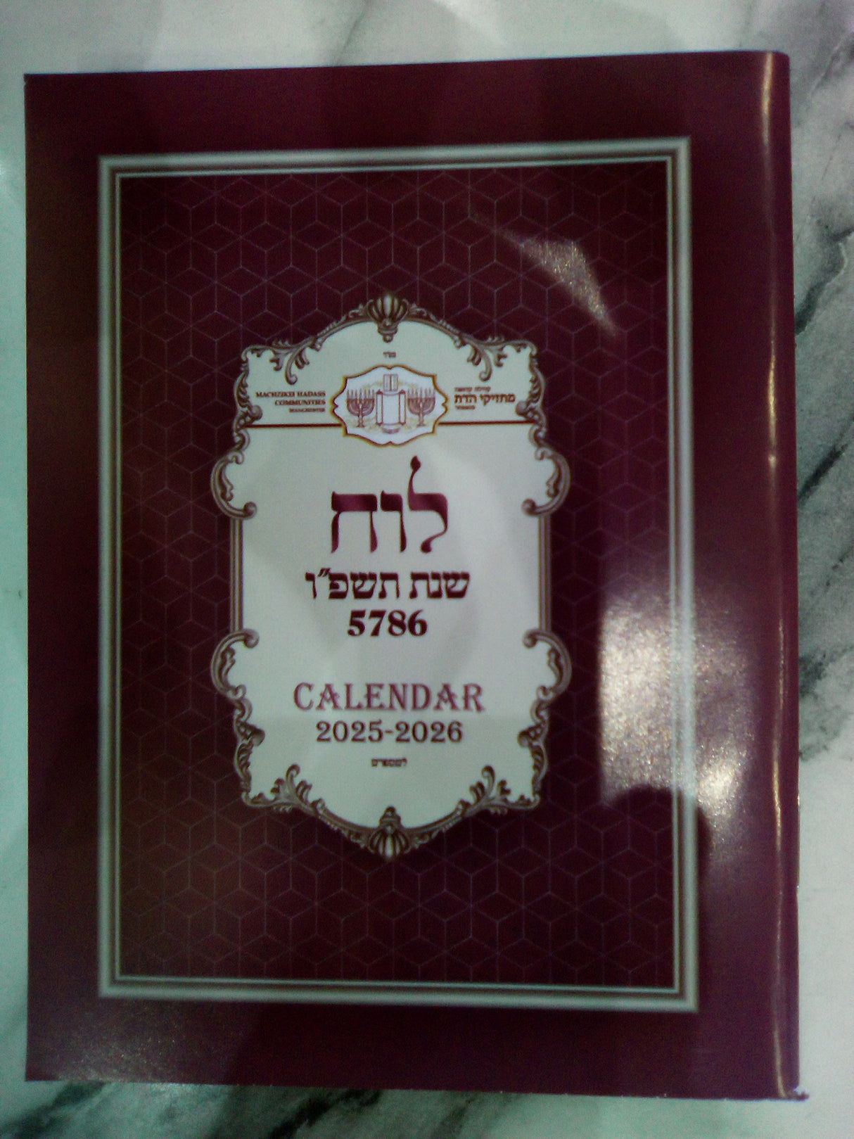 Wall Mh luach 5786