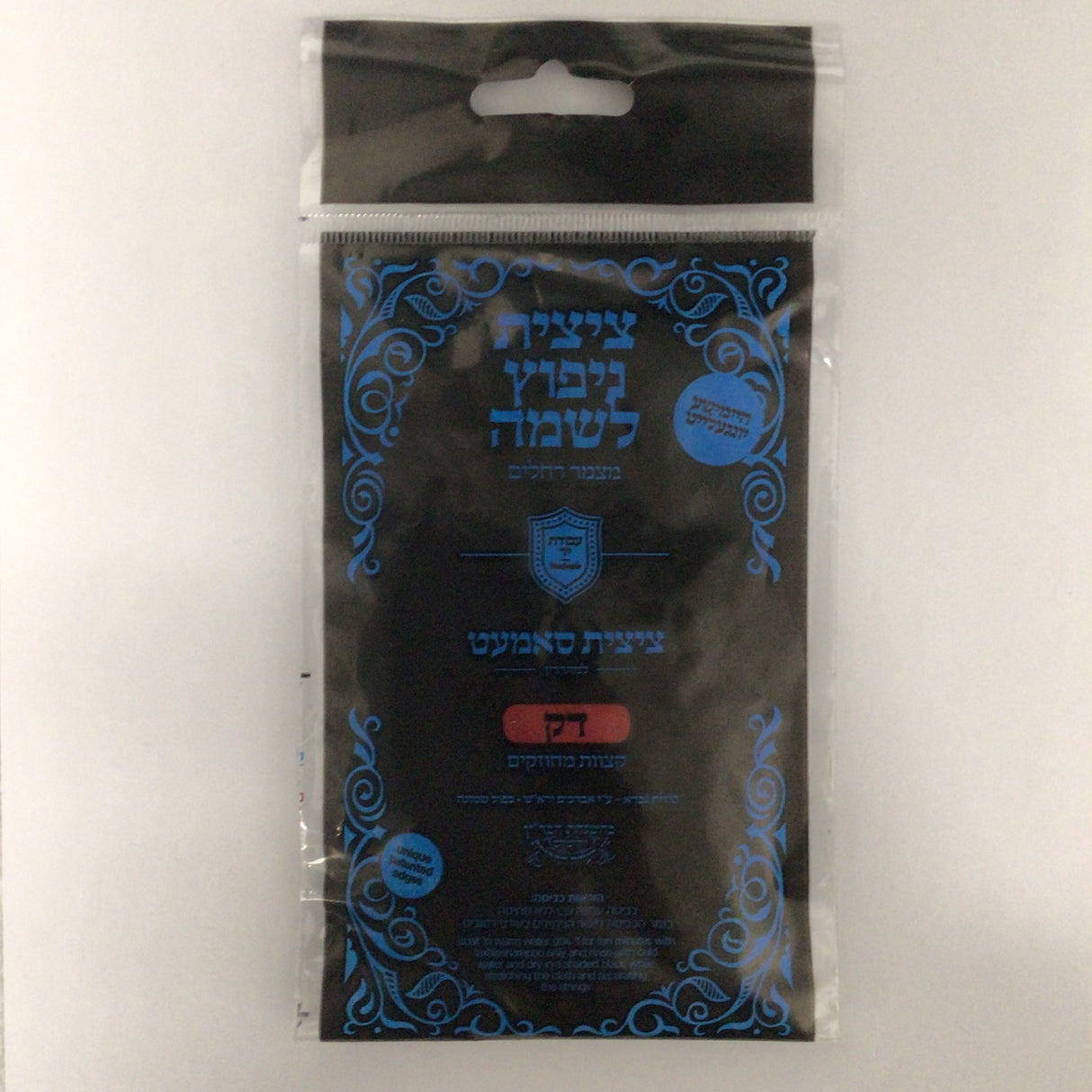 פתיל ניפוץ לשמה דק {Judaica-Clothing-Tzitzit & Accessories} Manchester Judaica