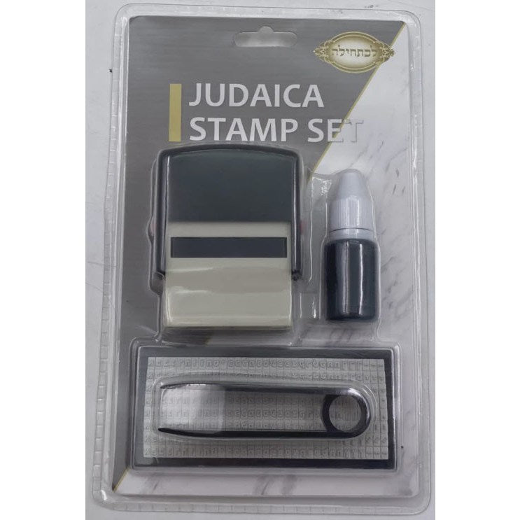 Judaica stamp set