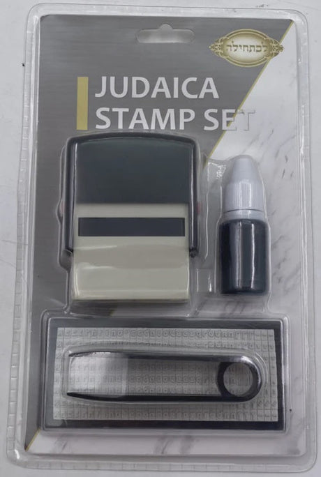 Judaica stamp set