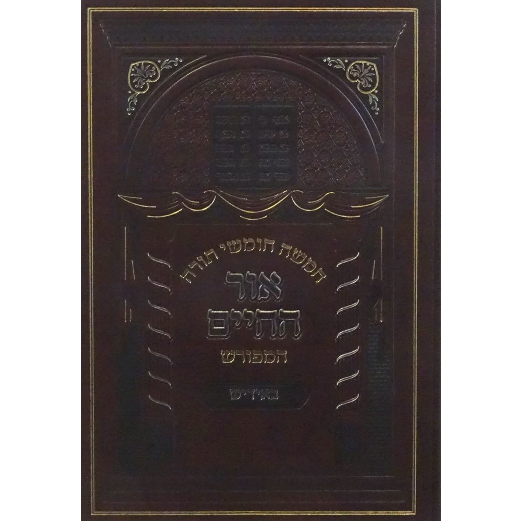 חומש אור החיים המפורש באידיש - בראשית חלק ב