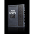 כוונה כהלכתה - כללי כוונה, ריכוז המחשבה והיסח הדעת {ספרים-הלכה ומנהגים-ספרי הלכה} Manchester Judaica