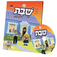 קינדערוועלט שבת אידיש + CD