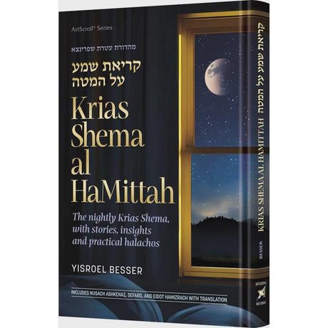 Krias Shema al Hamittah {ספרים-תפילות-ק"ש שעל המטה} Manchester Judaica