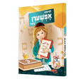 לחיים'ס אפשערן ביך {Books-קינדער ביכער-אינגע קינדער} Manchester Judaica