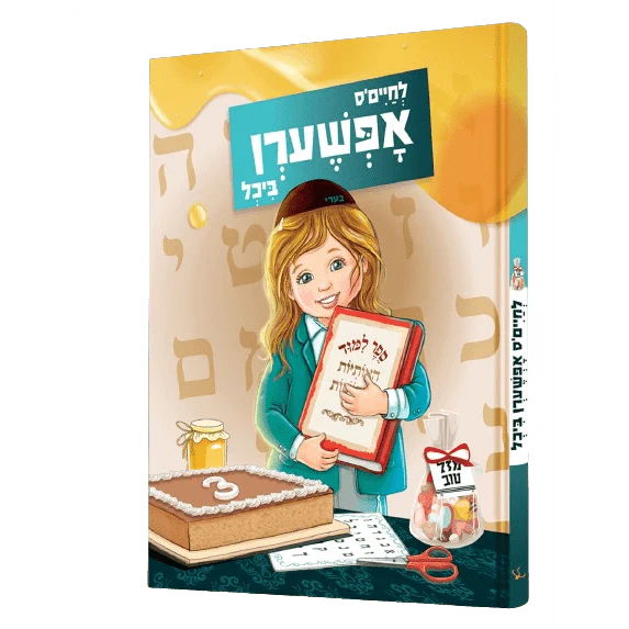 לחיים'ס אפשערן ביך {Books-קינדער ביכער-אינגע קינדער} Manchester Judaica