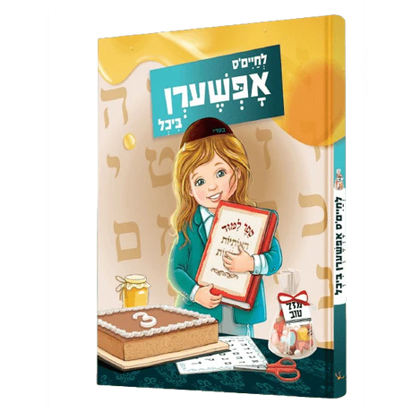 לחיים'ס אפשערן ביך {Books-קינדער ביכער-אינגע קינדער} Manchester Judaica