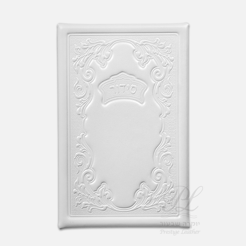 Leather Siddur Korban Mincha - White 80