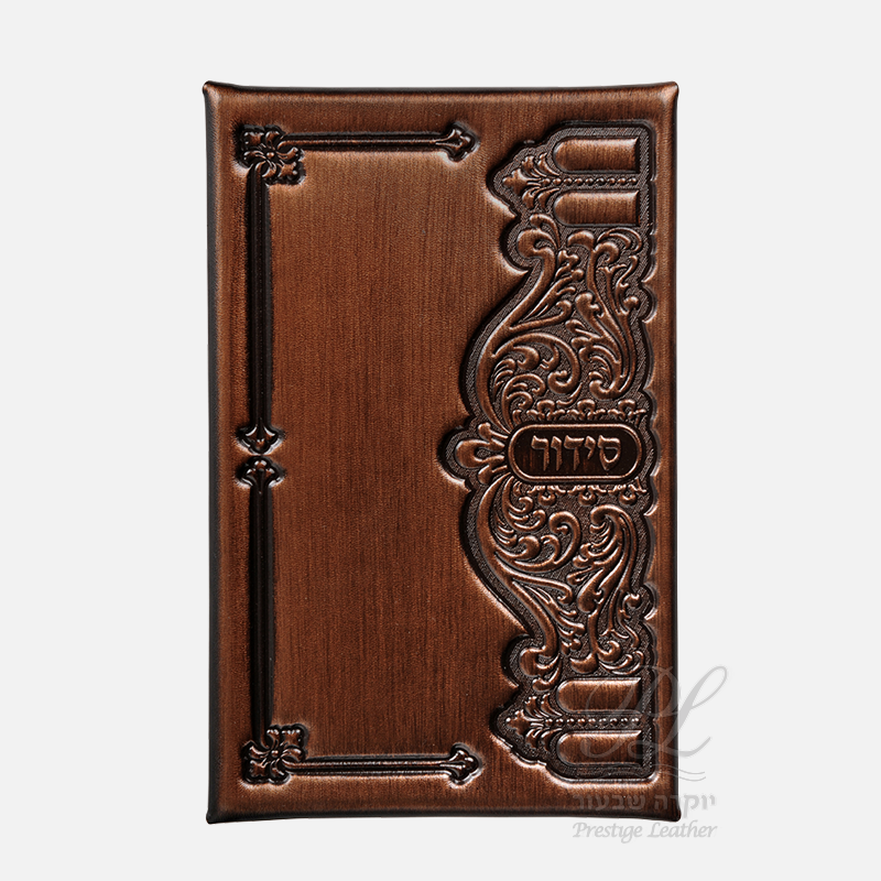 Leather Techines Shevach Sefard M - Bronze 50 {ספרים-תפילות-תחינות ובקשות} Manchester Judaica
