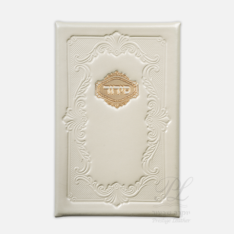 Leather Techines Yiddish - Cream 90 {ספרים-תפילות-תחינות ובקשות} Manchester Judaica