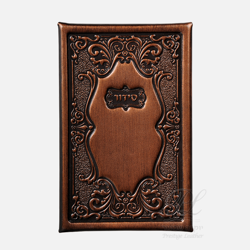 Leather Tehillim Shevach L - Bronze 30 {ספרים-תפילות-תהלים} Manchester Judaica