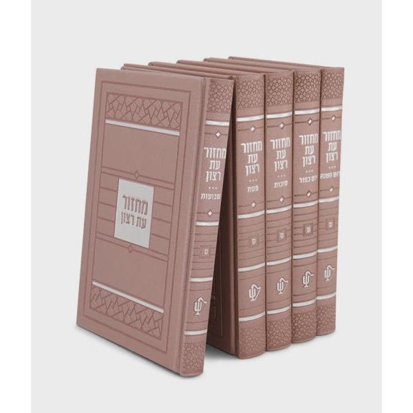 Machzorim Set Mosaic Style - Sefard Silvery {} Manchester Judaica