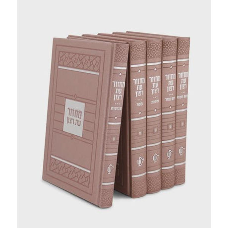 Machzorim Set Mosaic Style - Sefard Silvery {} Manchester Judaica