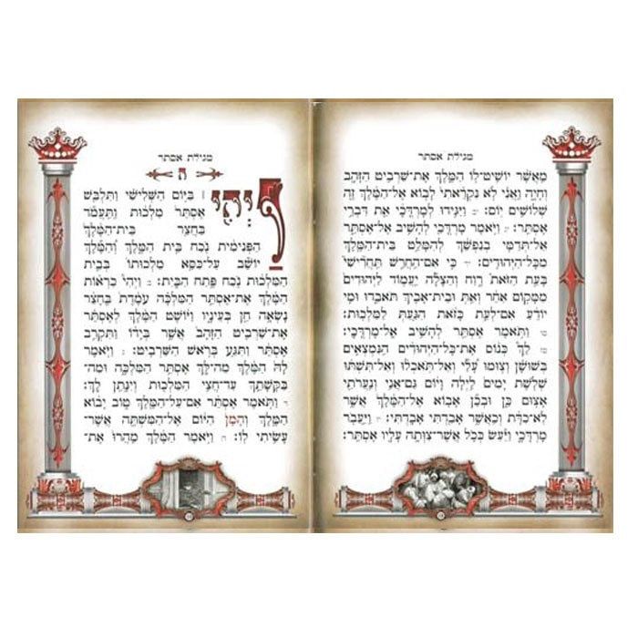 Megillas Esther 182 {Holiday-Purim-Megilas Esther} Manchester Judaica