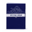 Mini Mincha Maariv- Blue Ashkenaz {ספרים-תפילות-מנחה מעריב} Manchester Judaica