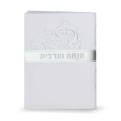 Mini Mincha Maariv - White Sefard {ספרים-תפילות-מנחה מעריב} Manchester Judaica