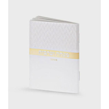 Mini Mincha Maariv White - Sefard {ספרים-תפילות-מנחה מעריב} Manchester Judaica
