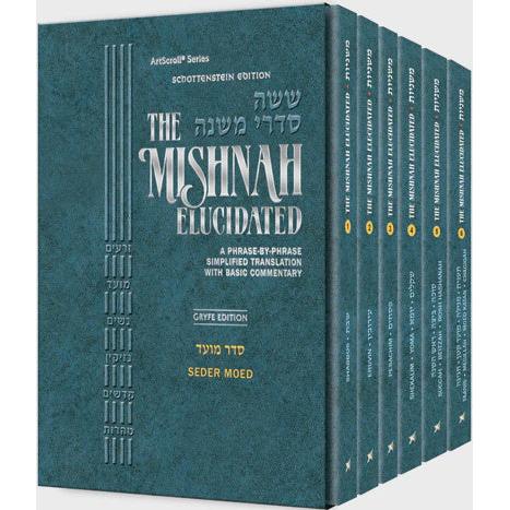 Mishnah Elucidated Seder Moed Personal Size 12 Volume Slipcased Set P/B {ספרים-משנה-משניות סטים} Manchester Judaica