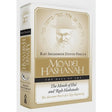 Moadei Hashanah, Elul-Rosh Hashanah
