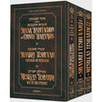 Mussar Set 3 Volume Pocket Size - Jaffa Family Edition {ספרים-מחשבה-ספרי מוסר} Manchester Judaica