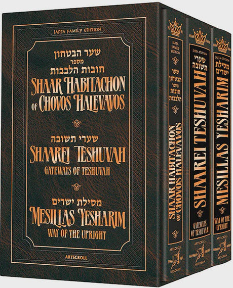 Mussar Set 3 Volume Pocket Size - Jaffa Family Edition {ספרים-מחשבה-ספרי מוסר} Manchester Judaica