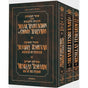 Mussar Set 3 Volume Pocket Size - Jaffa Family Edition