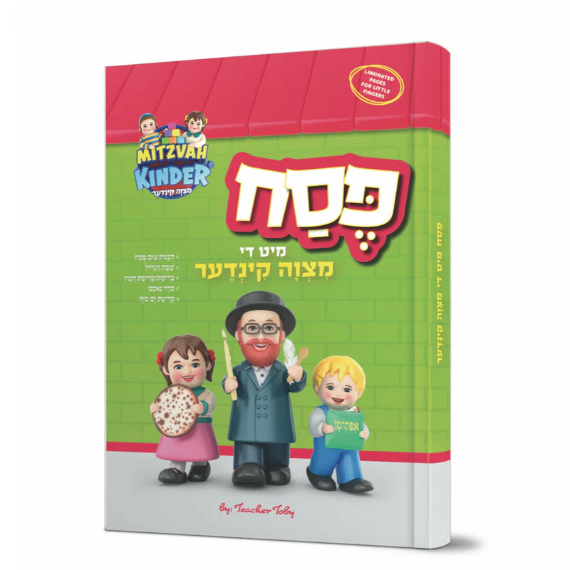 פסח מיט די מצוה קינדער {Holiday-Pesach-Kids Books} Manchester Judaica