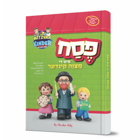 פסח מיט די מצוה קינדער