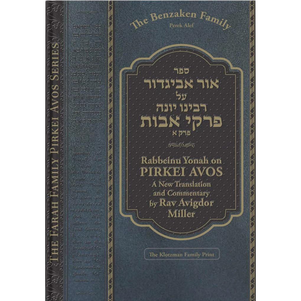 Ohr Avigdor on Pirkei Avos Vol. 1 {Books-English-Jewish Thought} Manchester Judaica