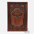 PU Birchas Hamazon - Brown