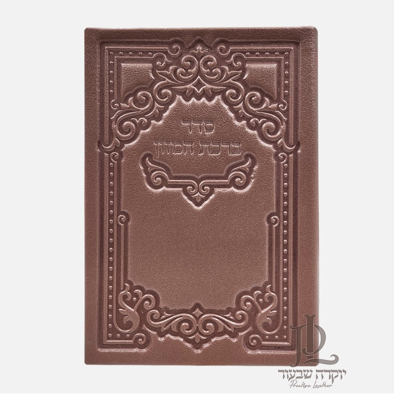 PU Birchas Hamazon - Pink
