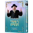 ר'פישל דערציילט {Books-קינדער ביכער-פארשידנס} Manchester Judaica