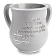 Polymer Washing Cup 14 cm {Judaica-Home-Washing Cup} Manchester Judaica