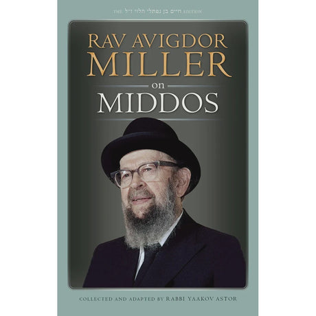 Rav Avigdor Miller on Middos {ספרים-מחשבה-ספרי מוסר} Manchester Judaica