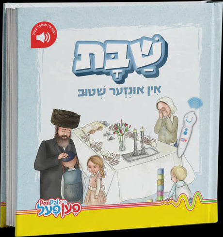 שבת אין אונזער שטוב - פען פאל