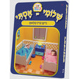 שלומי און אסתי #17 - גייען שיין שלאפן