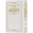 Schottenstein Interlinear Shavuos Machzor Full Size Sefard - White Leather {Holiday-Shavuos- Shavuos items} Manchester Judaica