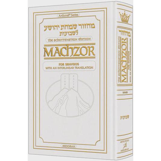 Schottenstein Interlinear Shavuos Machzor - Pocket Size Sefard White Leather {Holiday-Shavuos- Shavuos items} Manchester Judaica