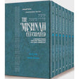 Schottenstein Mishnah Elucidated Nezikin Personal Size 10 volume Set {ספרים-משנה-משניות סטים} Manchester Judaica