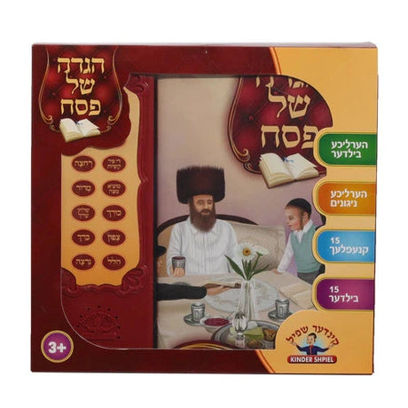 הגדה של פסח - Singing Toy {Toys-Singing book} Manchester Judaica