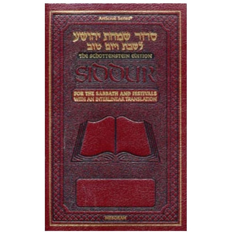 Siddur Interlinear Sabbath & Festivals Full Size Sefard Maroon Schottenstein Ed