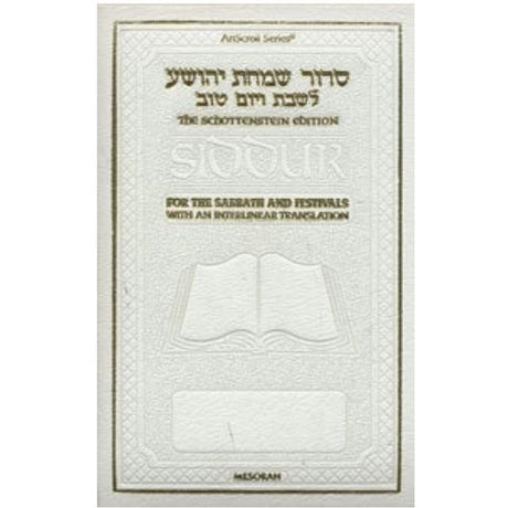 Siddur Interlinear Sabbath & Festivals Full Size Sefard White Schottenstein Ed