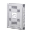 Siddur Square Style - Grey - Sefard {} Manchester Judaica