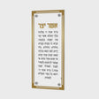 Simplistic Asher Yatzar - Gold {Judaica-Blessing-Asher Yatzar Blessing} Manchester Judaica