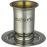 Stainless Steel Kiddush Cup with Stem 9.5 cm with Saucer Contain 210ml // 7.1oz {Judaica-Tabletop-Kiddush Cup} Manchester Judaica