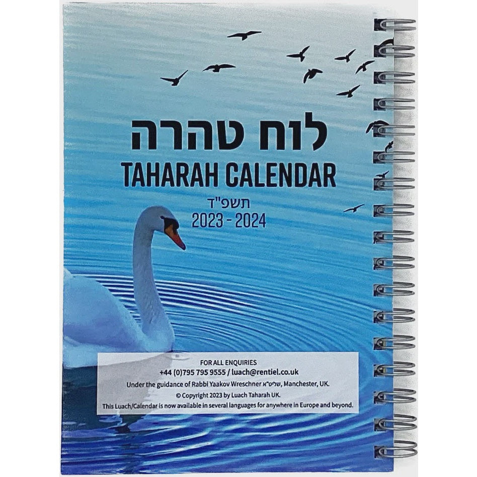 Taharah Calendar 2025/26 לוח טהרה תשפ"ו {General} Manchester Judaica
