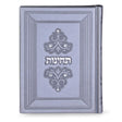 Techinos Margalit - Grey {ספרים-תפילות-תחינות ובקשות} Manchester Judaica