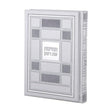 Techinos Square Style - Grey {ספרים-תפילות-תחינות ובקשות} Manchester Judaica